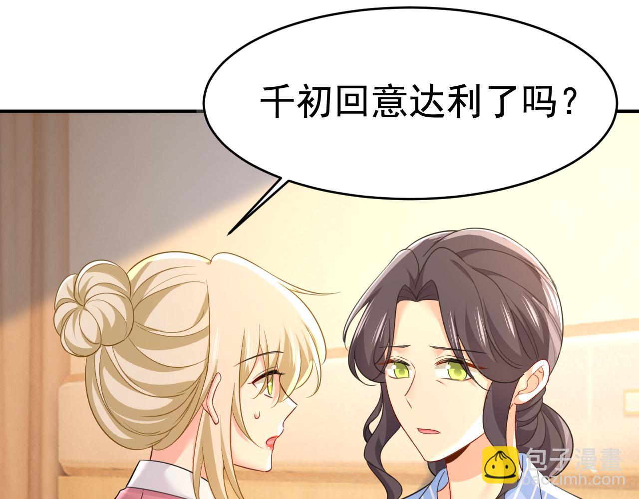 第611话 只要你幸福就好65