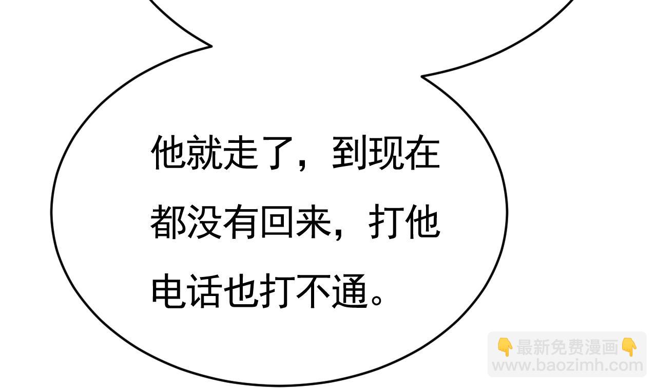 第611话 只要你幸福就好67
