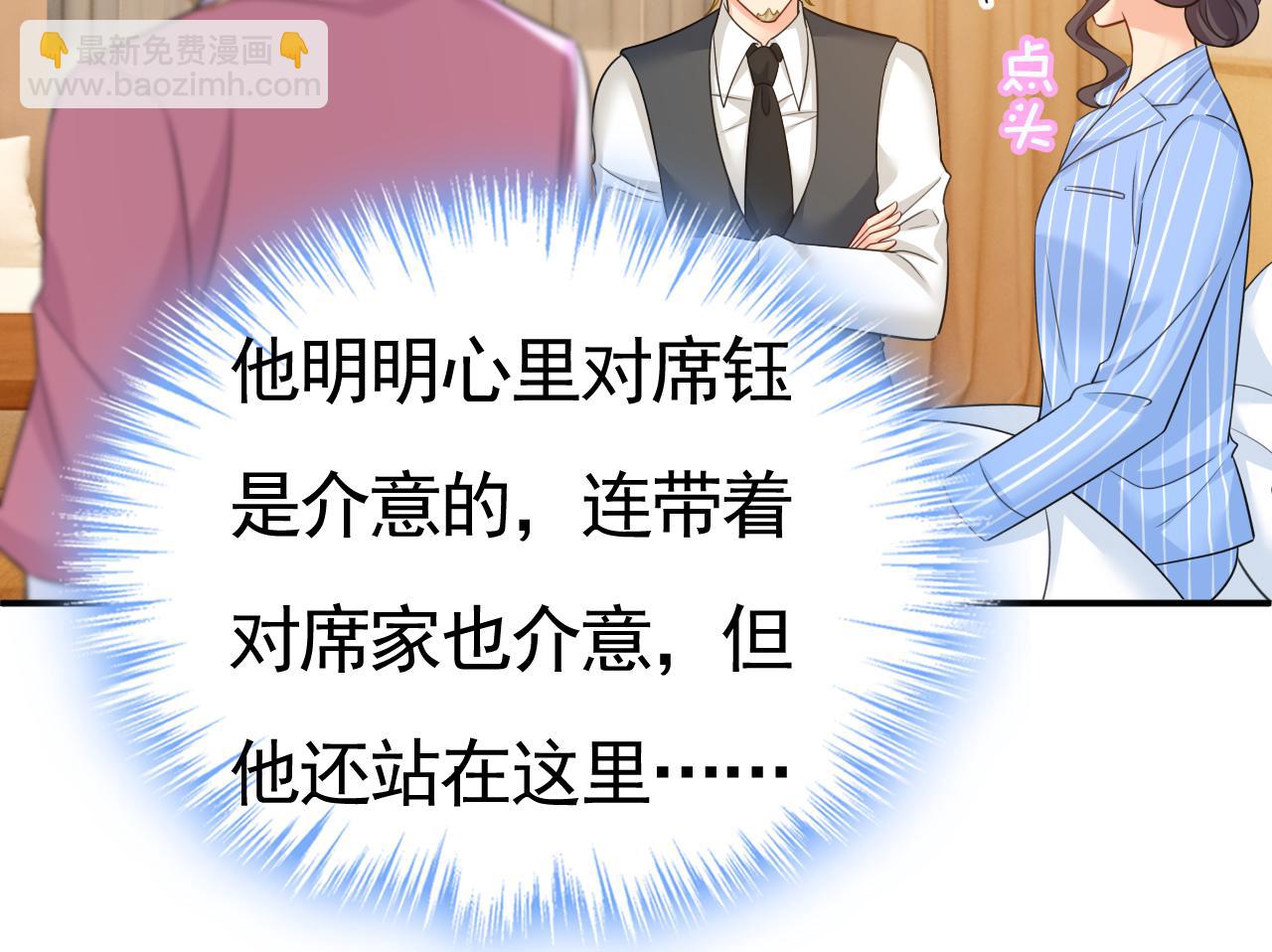 第611话 只要你幸福就好7