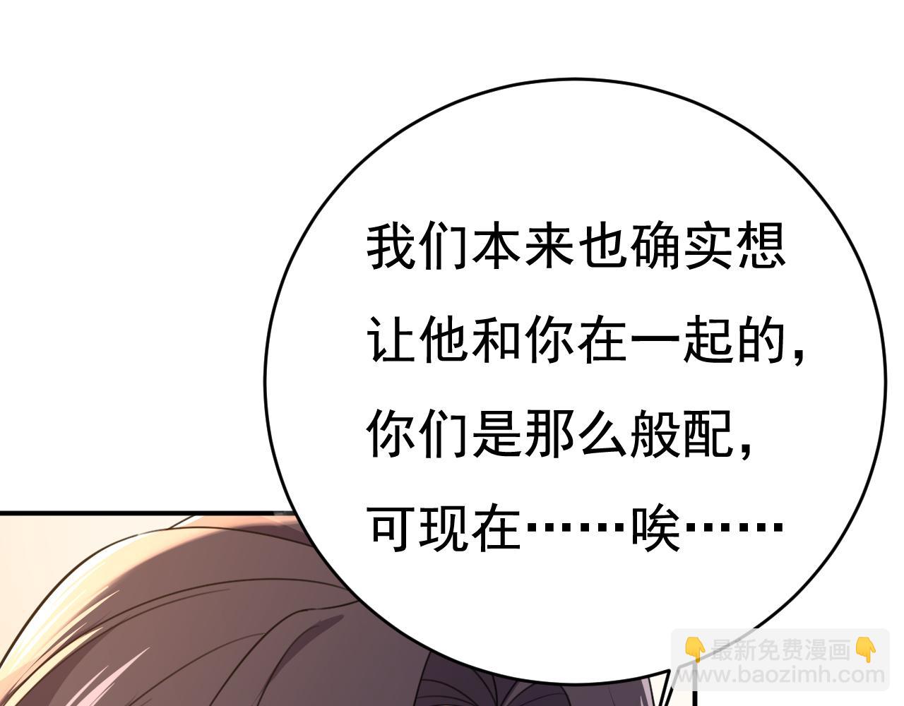第611话 只要你幸福就好74