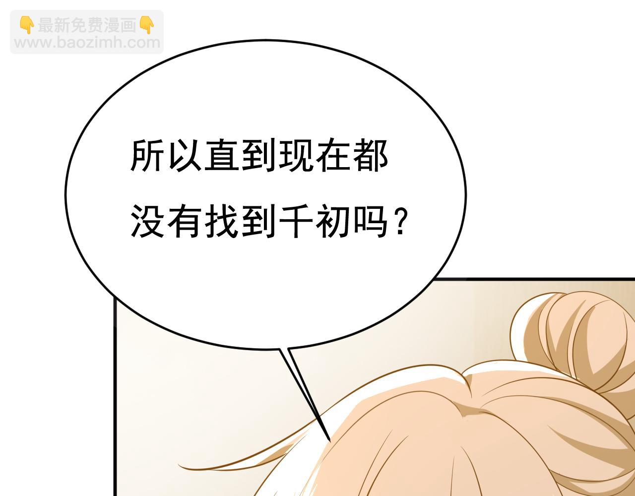 第611话 只要你幸福就好77