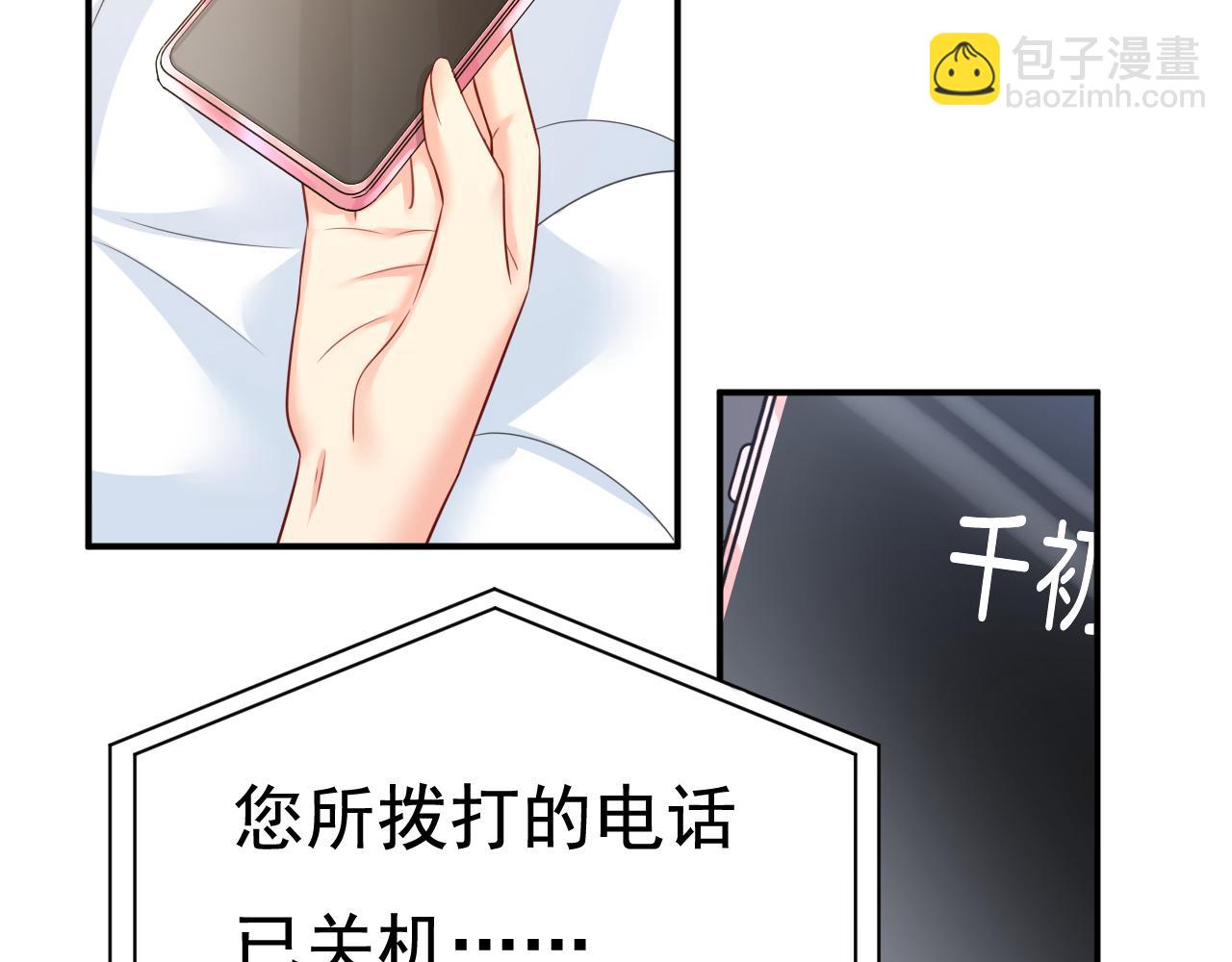 第611话 只要你幸福就好87