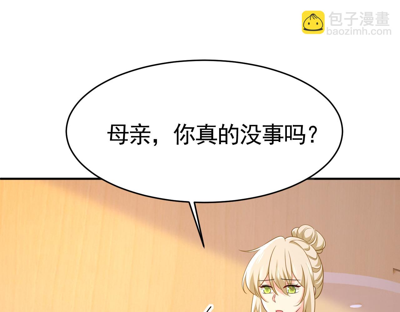 第611话 只要你幸福就好92