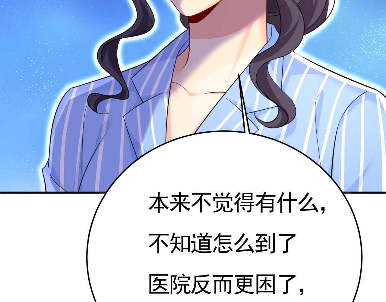 第611话 只要你幸福就好96