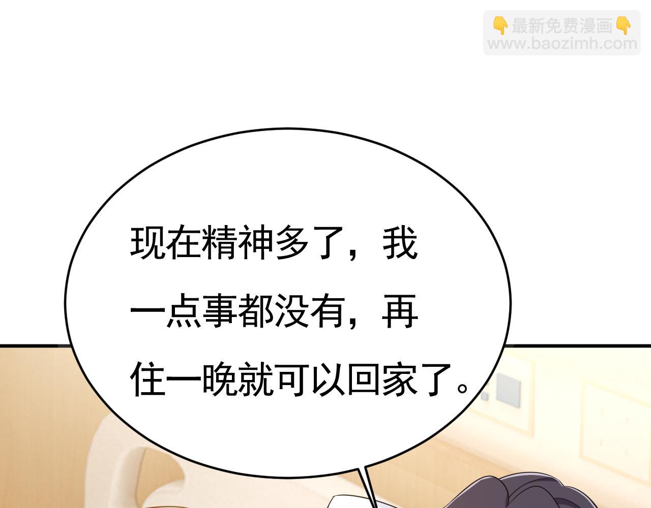 第611话 只要你幸福就好98