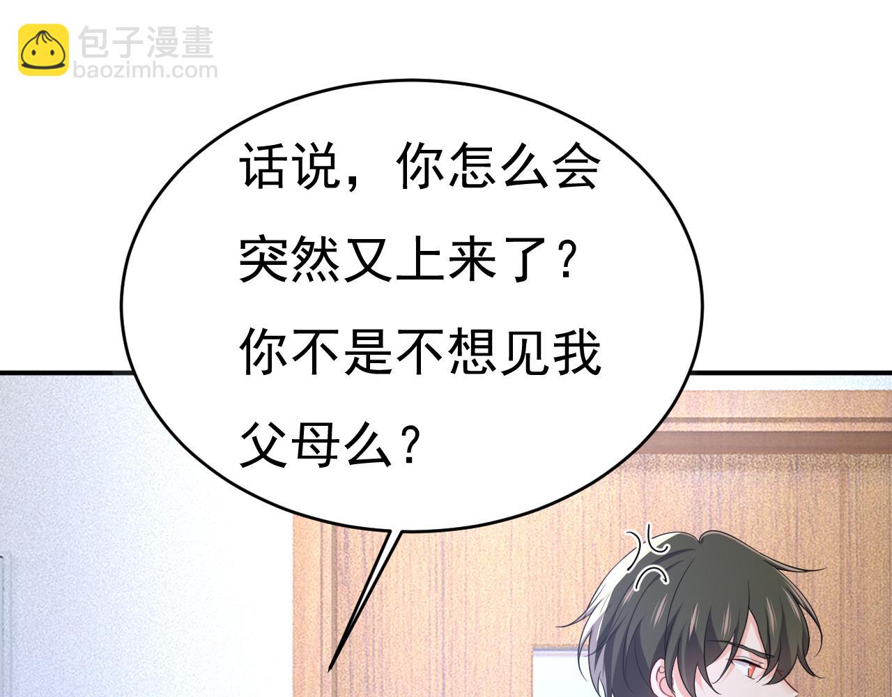 第612话 时小念，你少做梦！13