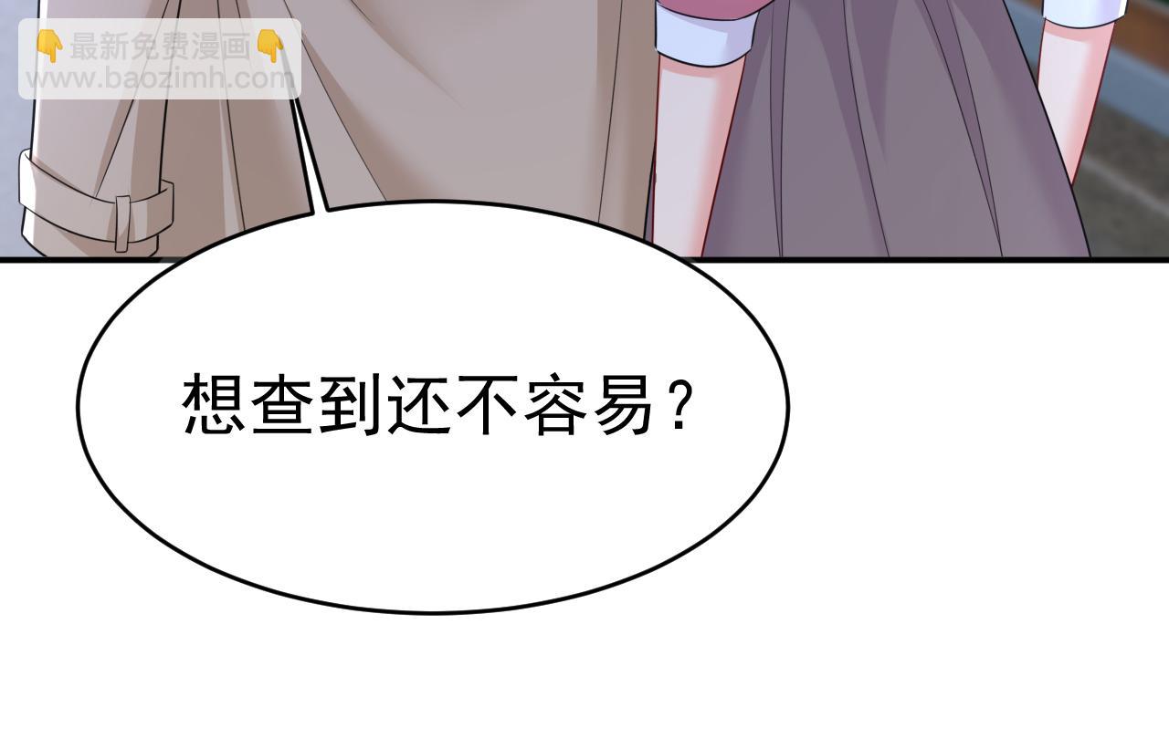 第612话 时小念，你少做梦！18