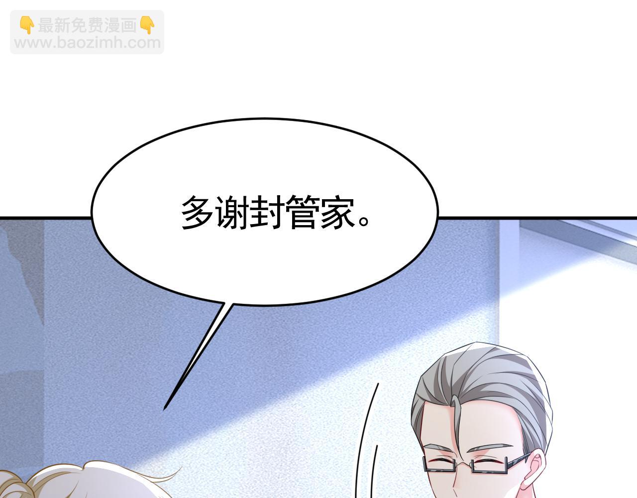 第612话 时小念，你少做梦！29