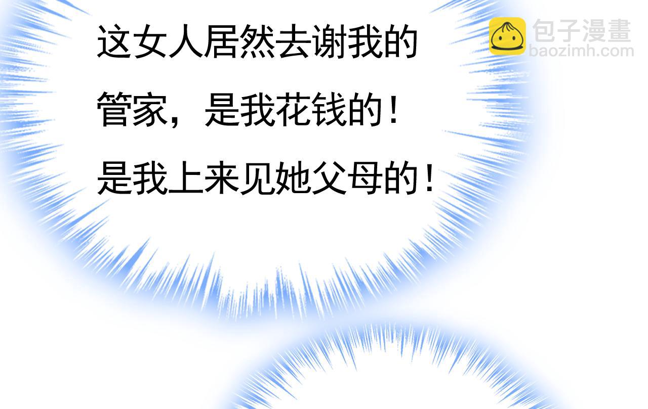 第612话 时小念，你少做梦！34