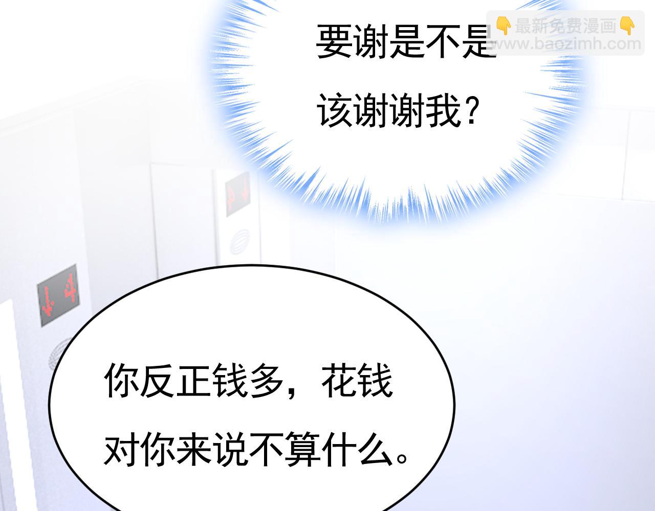 第612话 时小念，你少做梦！35