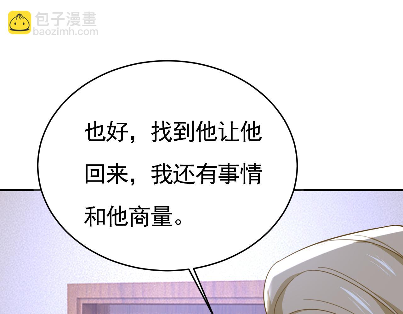 第612话 时小念，你少做梦！4