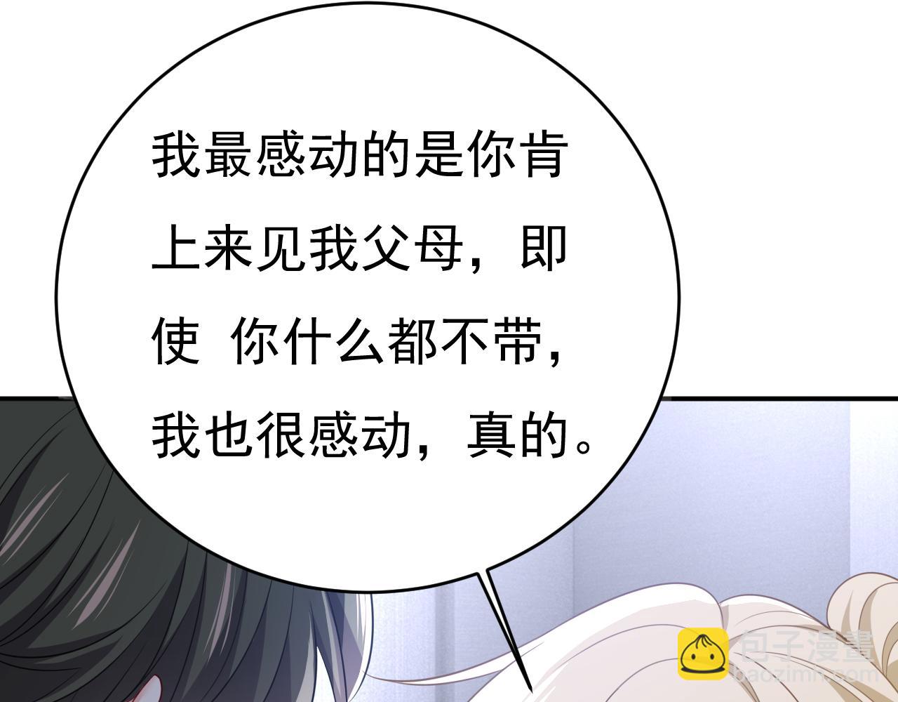 第612话 时小念，你少做梦！40