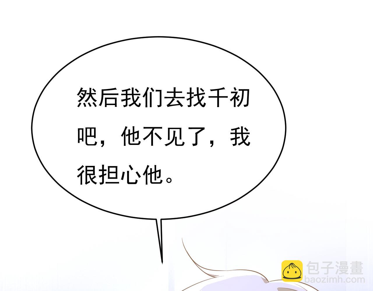 第612话 时小念，你少做梦！45