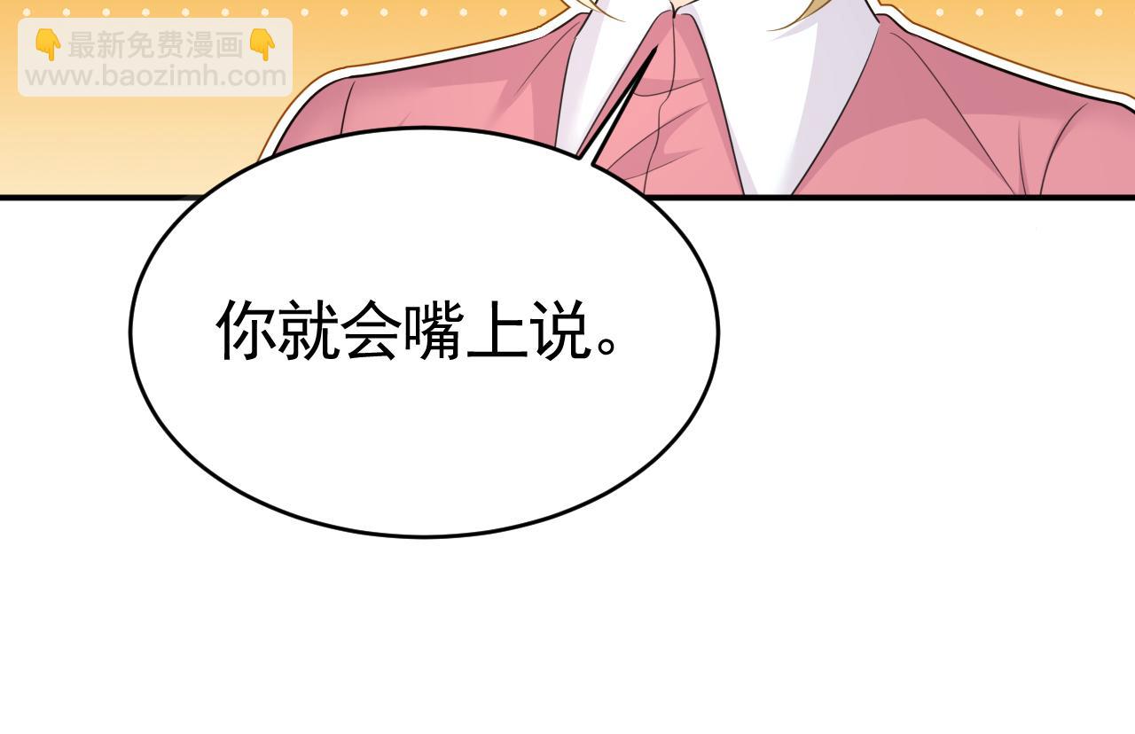 第612话 时小念，你少做梦！59