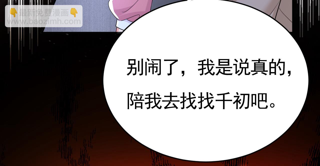 第612话 时小念，你少做梦！62