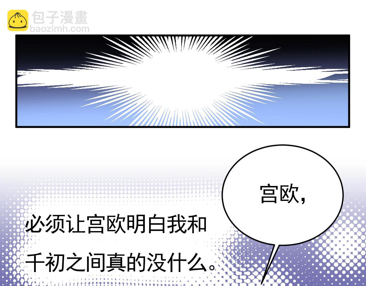 第612话 时小念，你少做梦！66