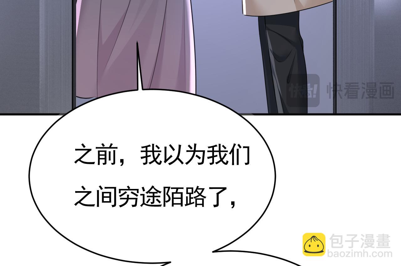 第612话 时小念，你少做梦！72
