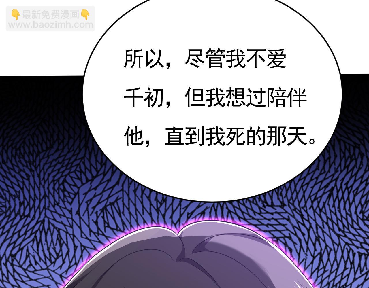 第612话 时小念，你少做梦！73