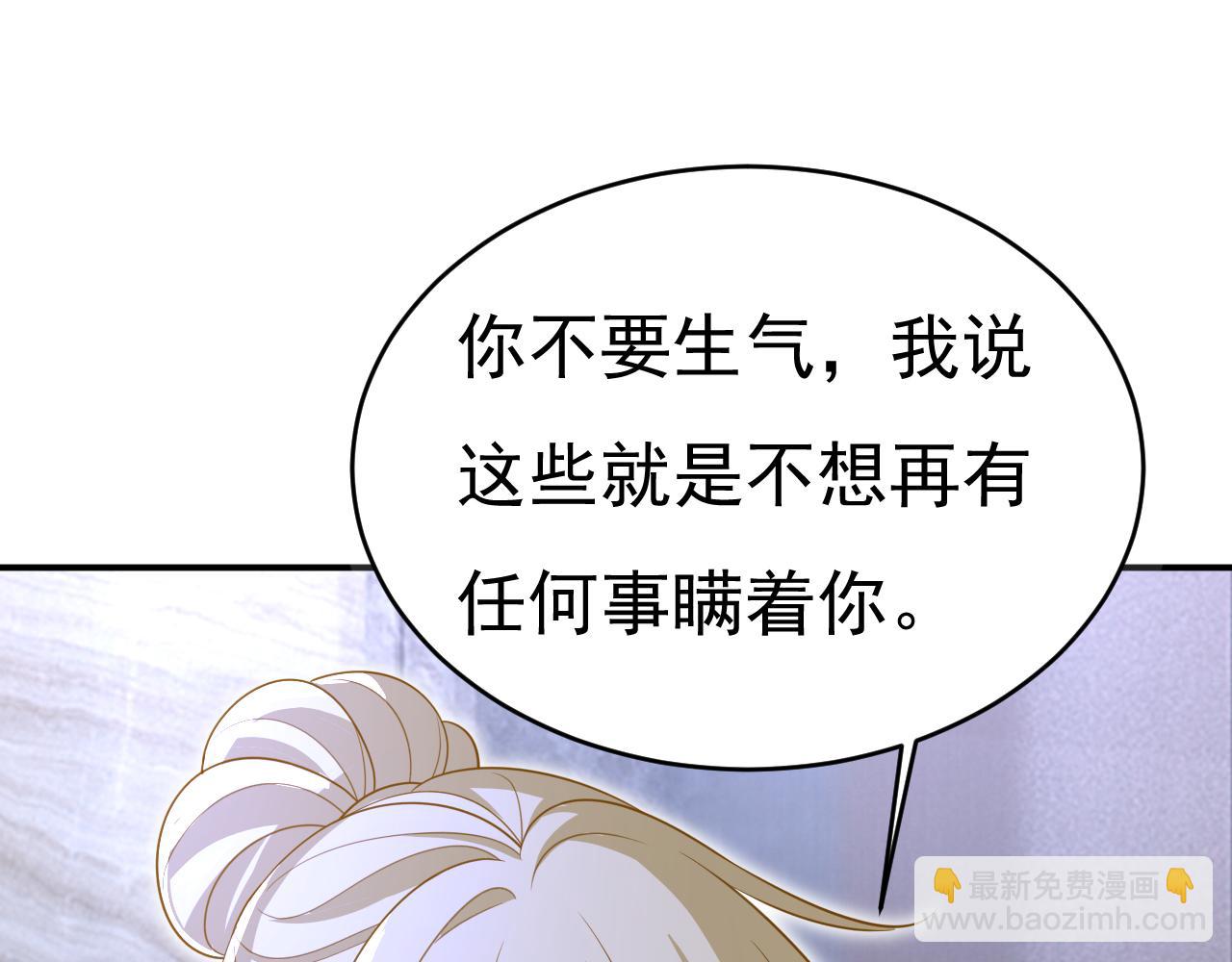 第612话 时小念，你少做梦！77