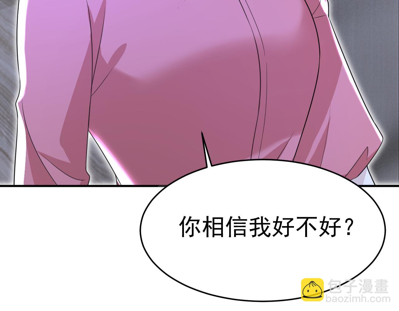 第612话 时小念，你少做梦！79