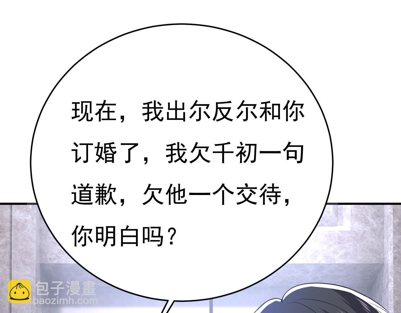 第612话 时小念，你少做梦！81
