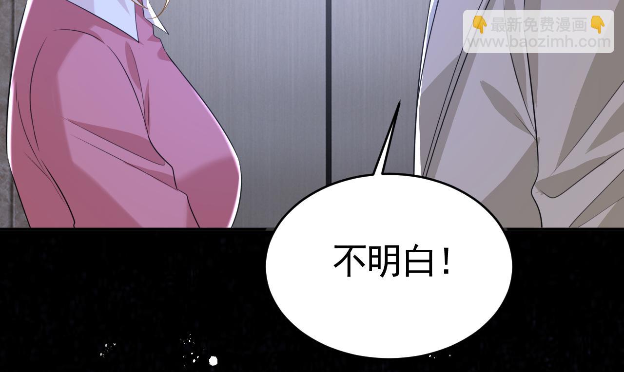 第612话 时小念，你少做梦！83