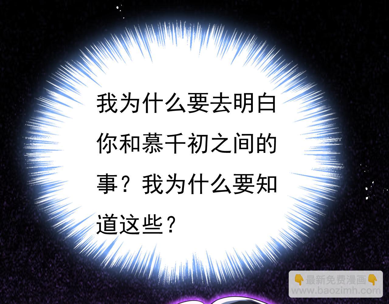 第612话 时小念，你少做梦！84