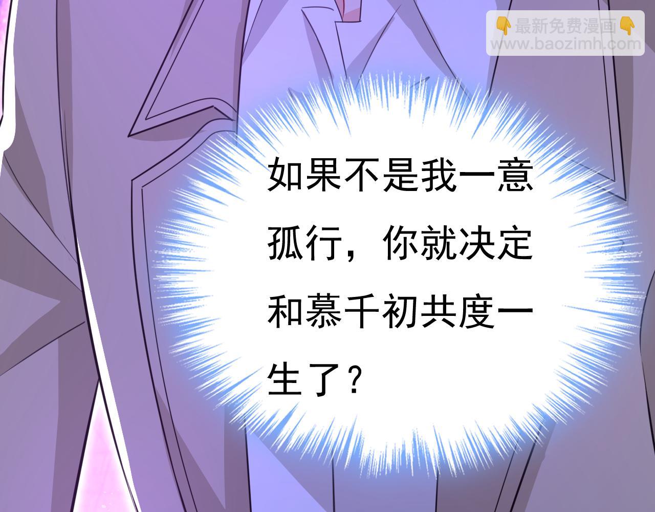 第612话 时小念，你少做梦！87