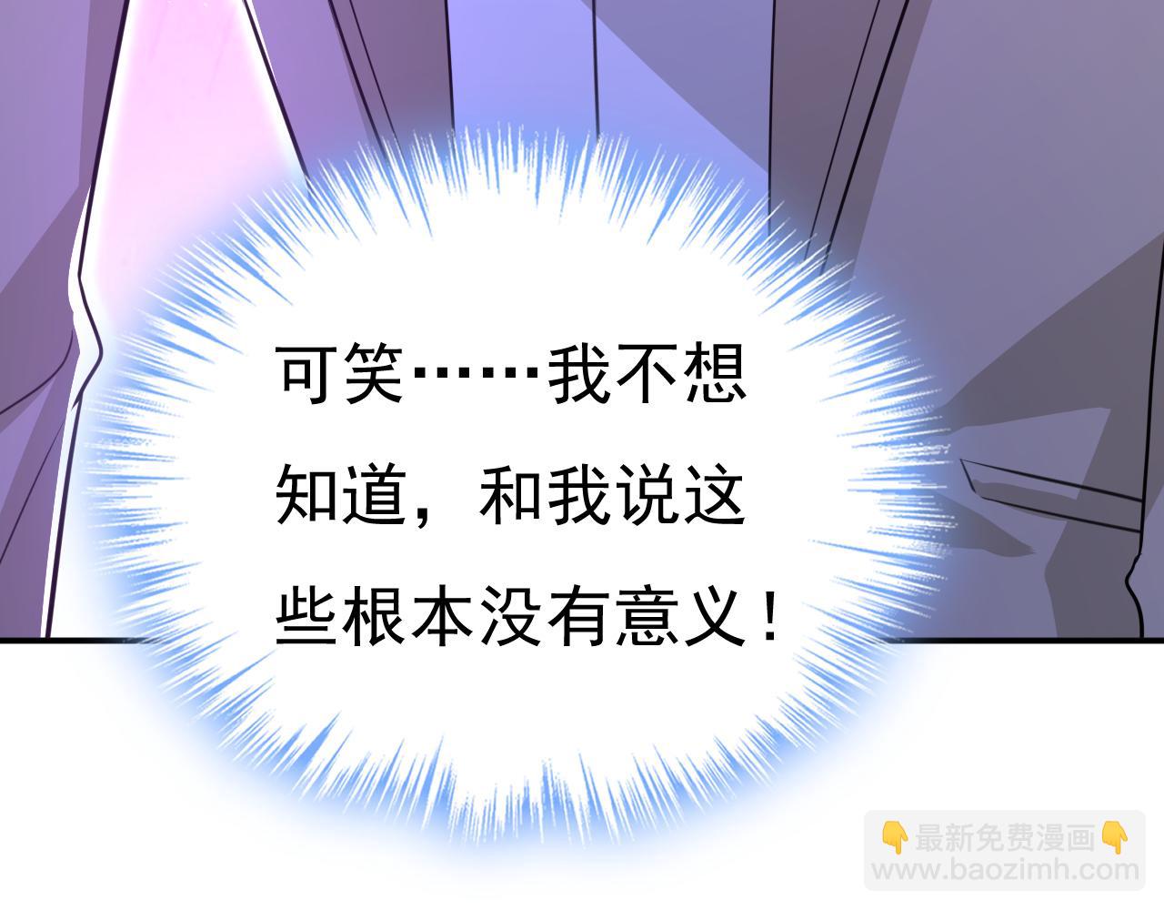 第612话 时小念，你少做梦！88