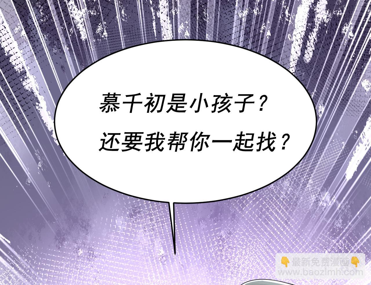 第612话 时小念，你少做梦！9