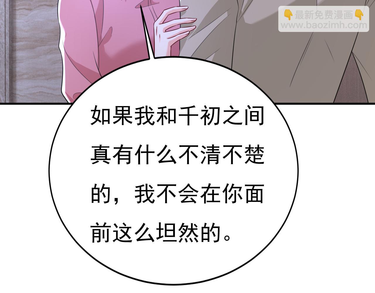 第612话 时小念，你少做梦！91