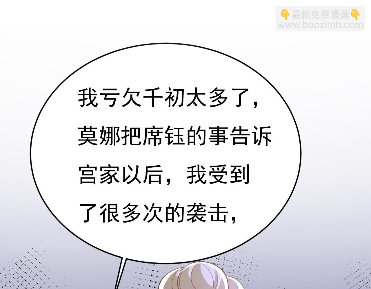 第612话 时小念，你少做梦！93