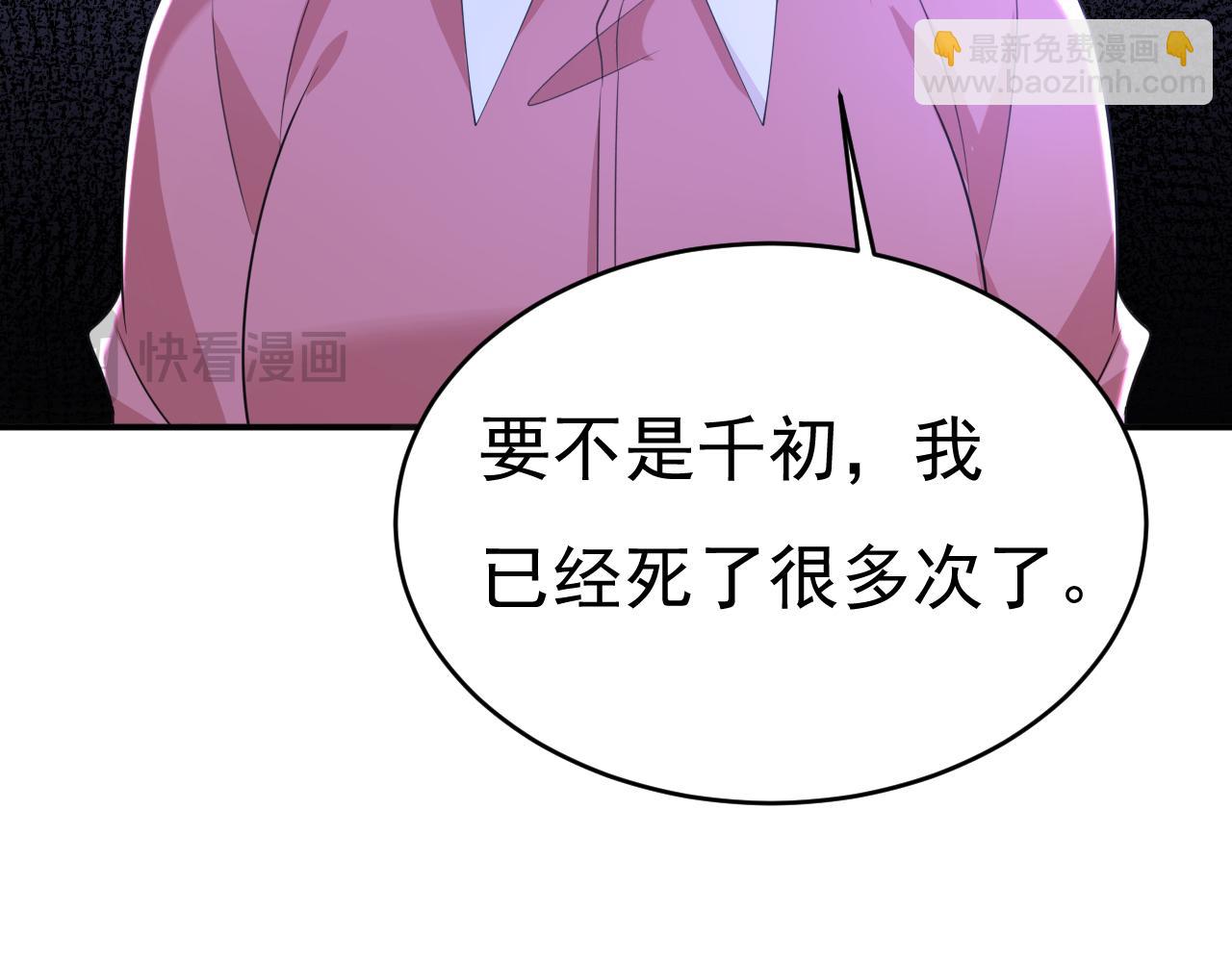 第612话 时小念，你少做梦！95
