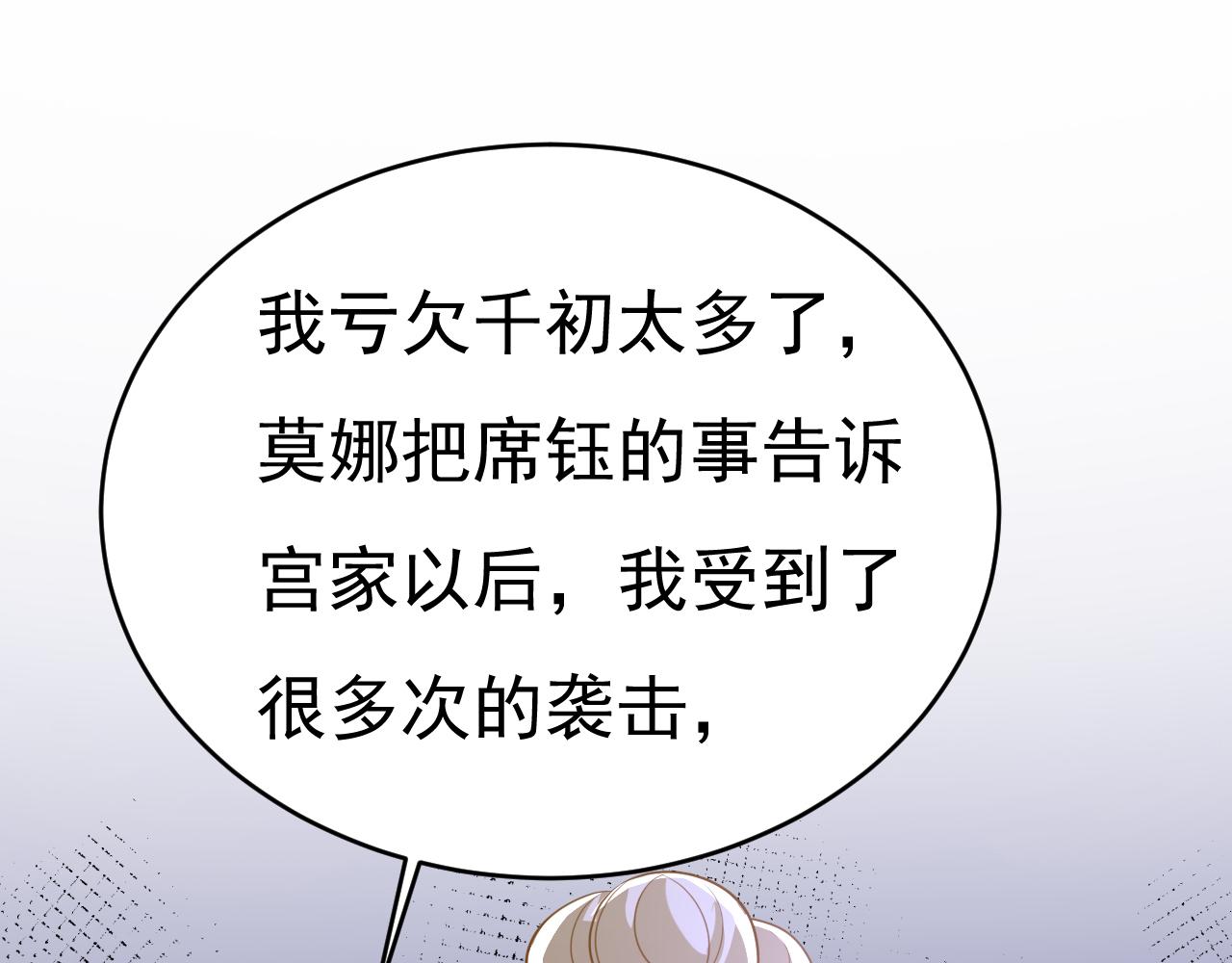 第613话 我亏欠他太多了0