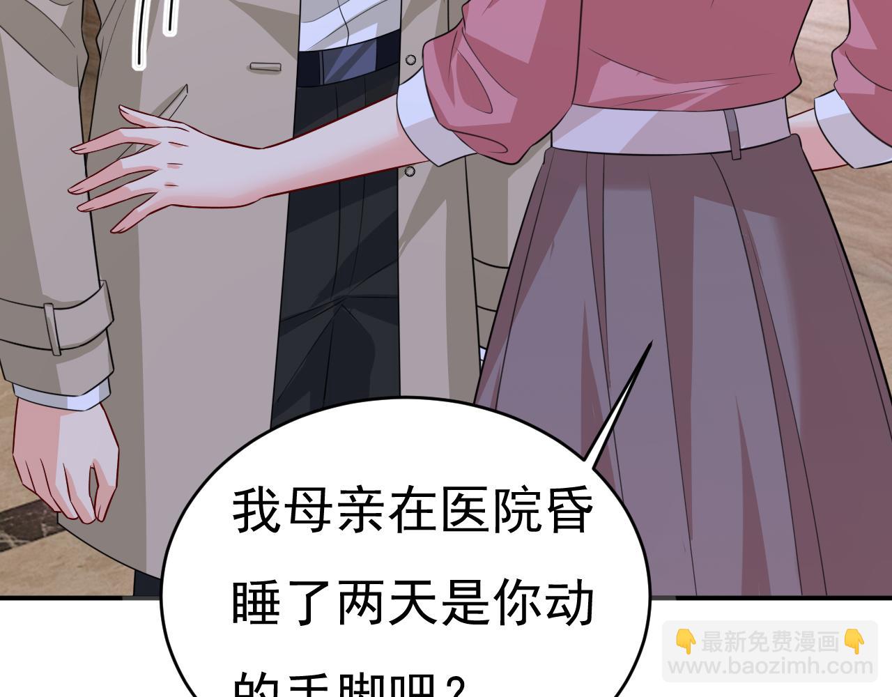 第613话 我亏欠他太多了19