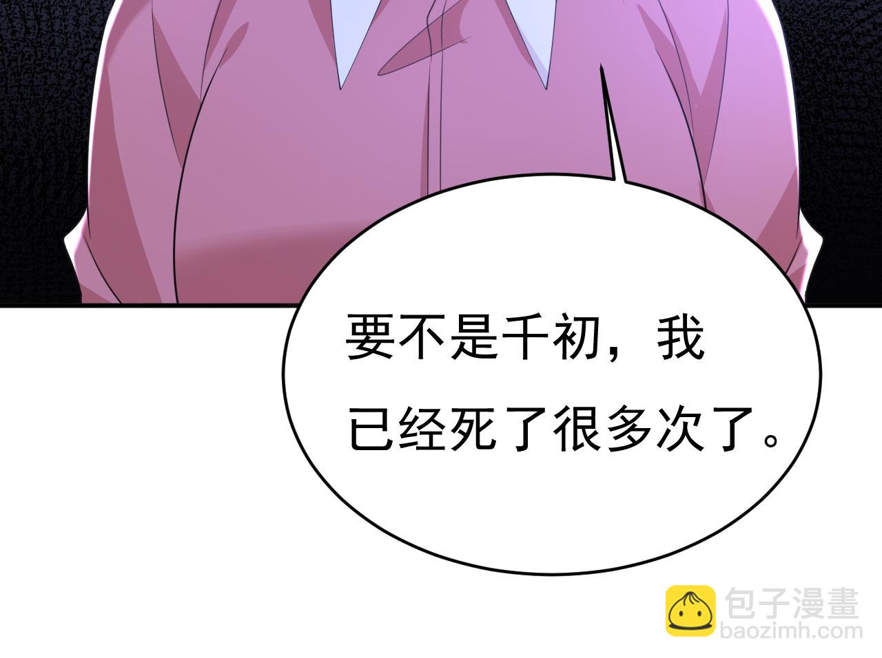第613话 我亏欠他太多了2