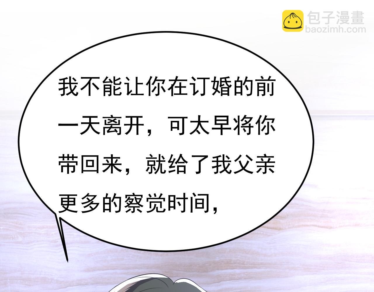 第613话 我亏欠他太多了27