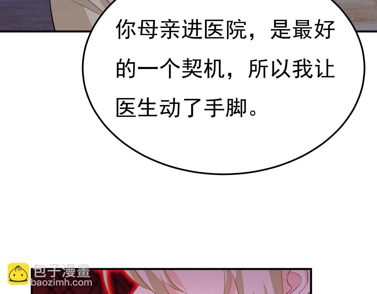 第613话 我亏欠他太多了30