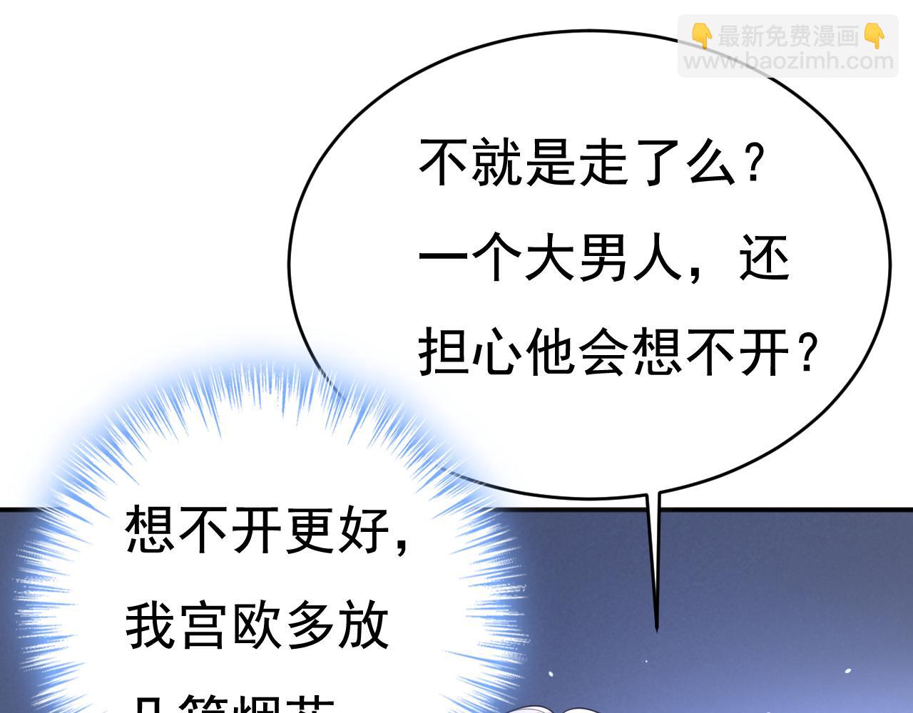 第613话 我亏欠他太多了62