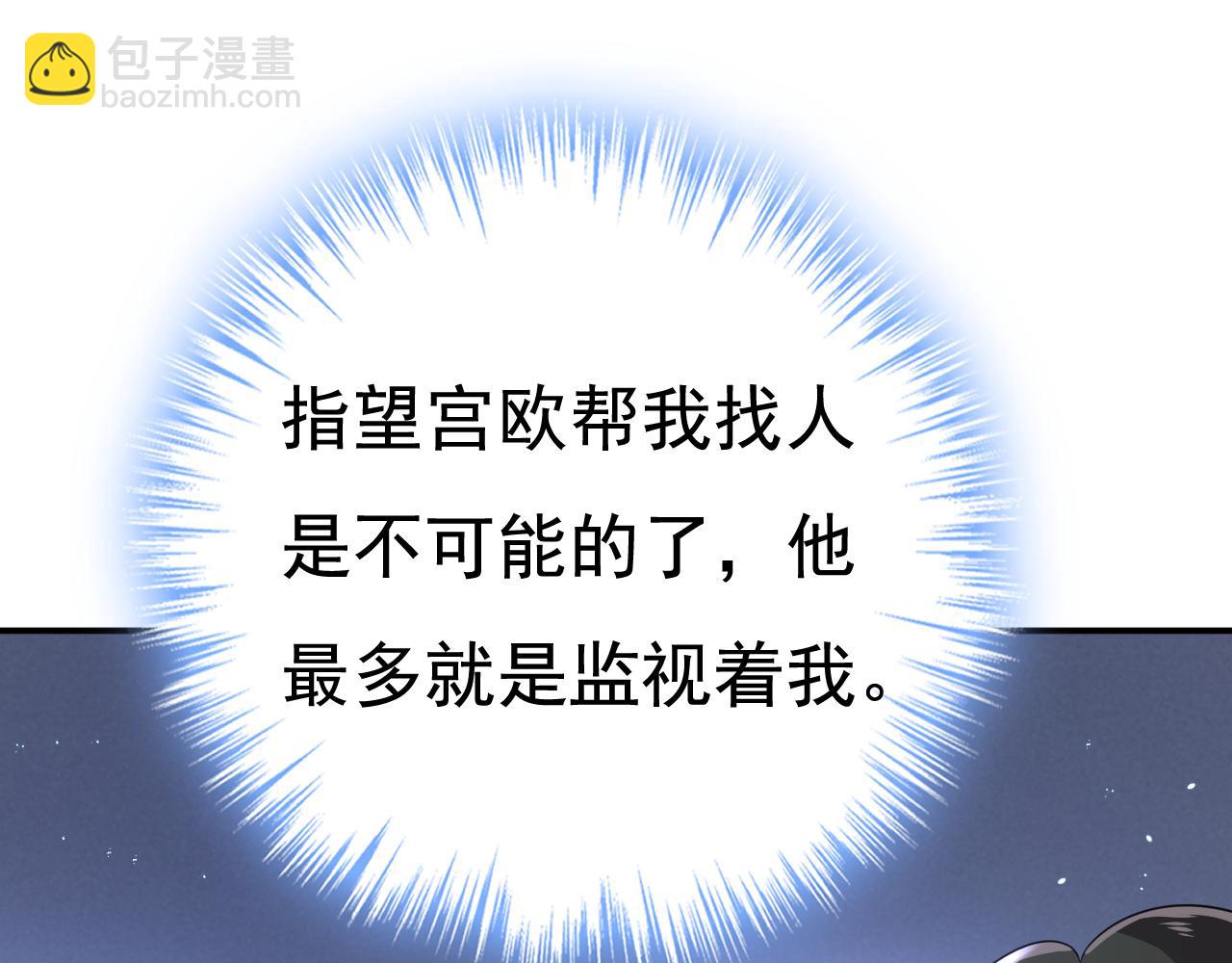 第613话 我亏欠他太多了65