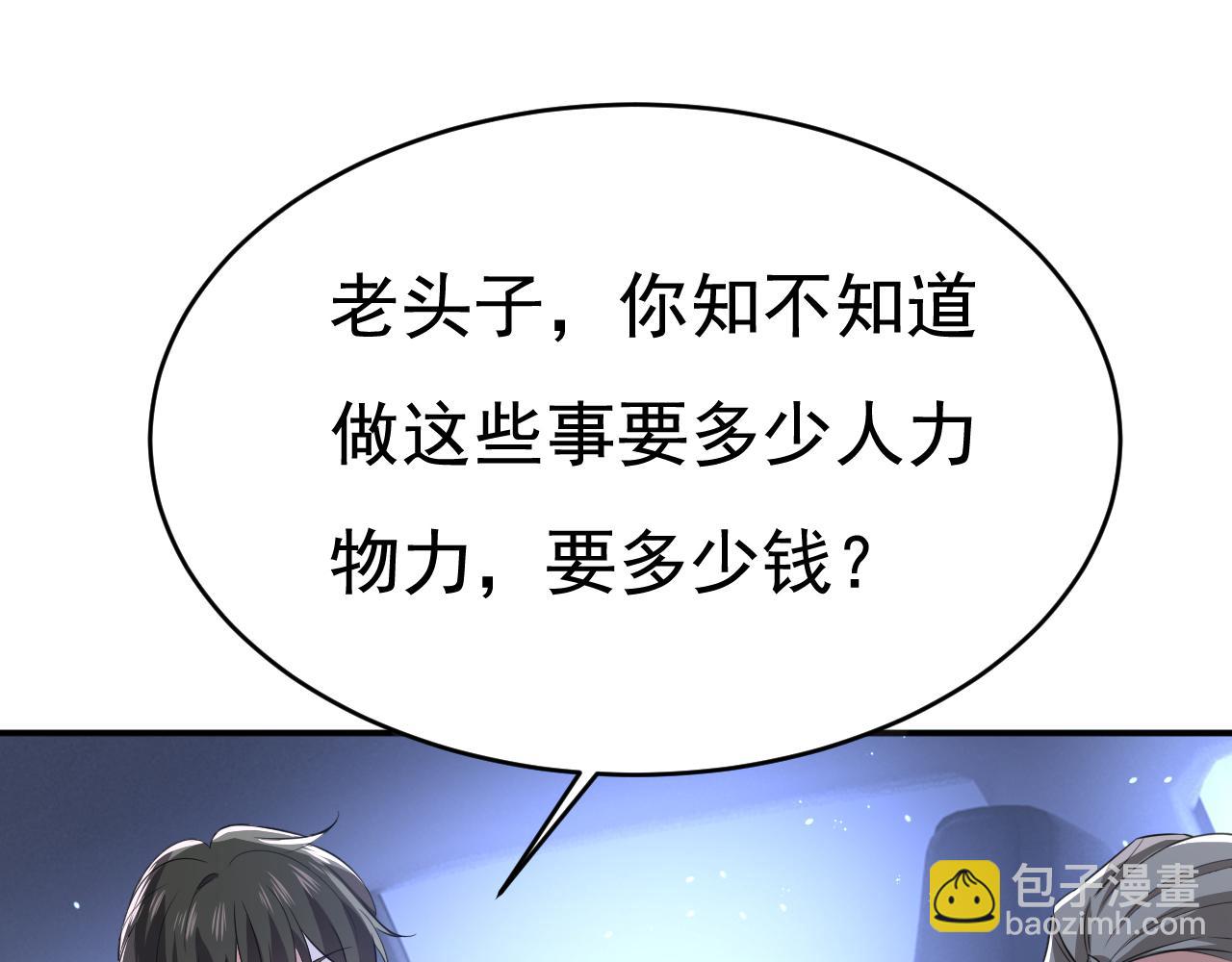 第613话 我亏欠他太多了73