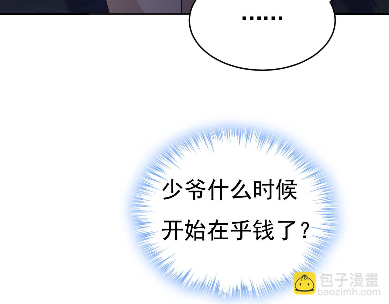 第613话 我亏欠他太多了75