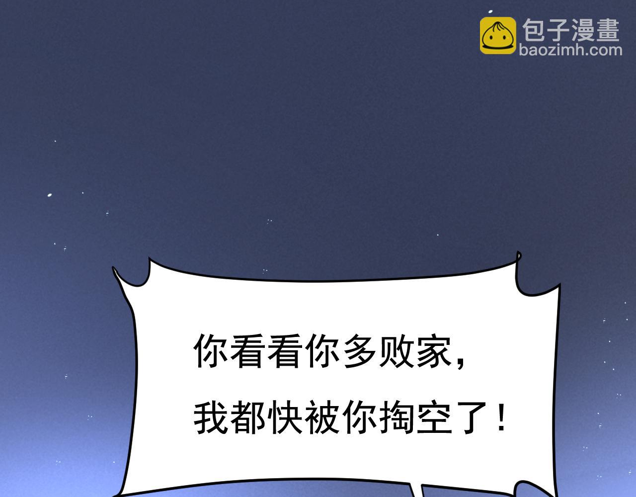 第613话 我亏欠他太多了82
