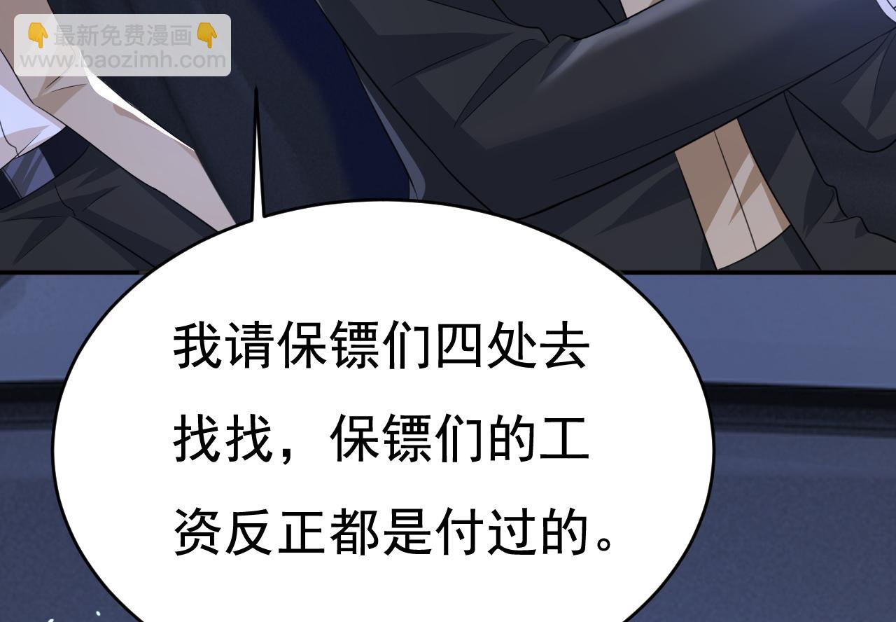 第613话 我亏欠他太多了89