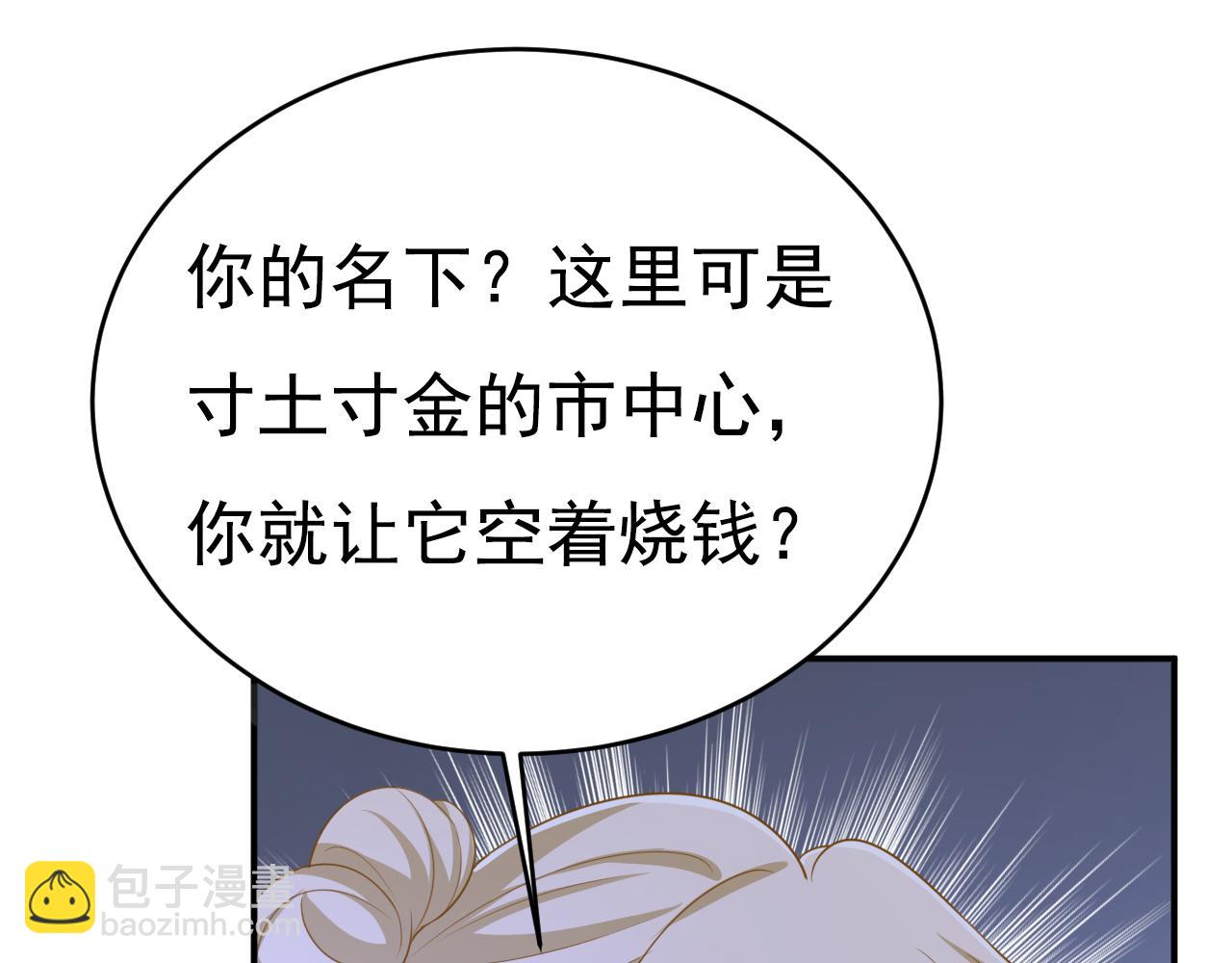 第614话 你们的回忆还真多！90