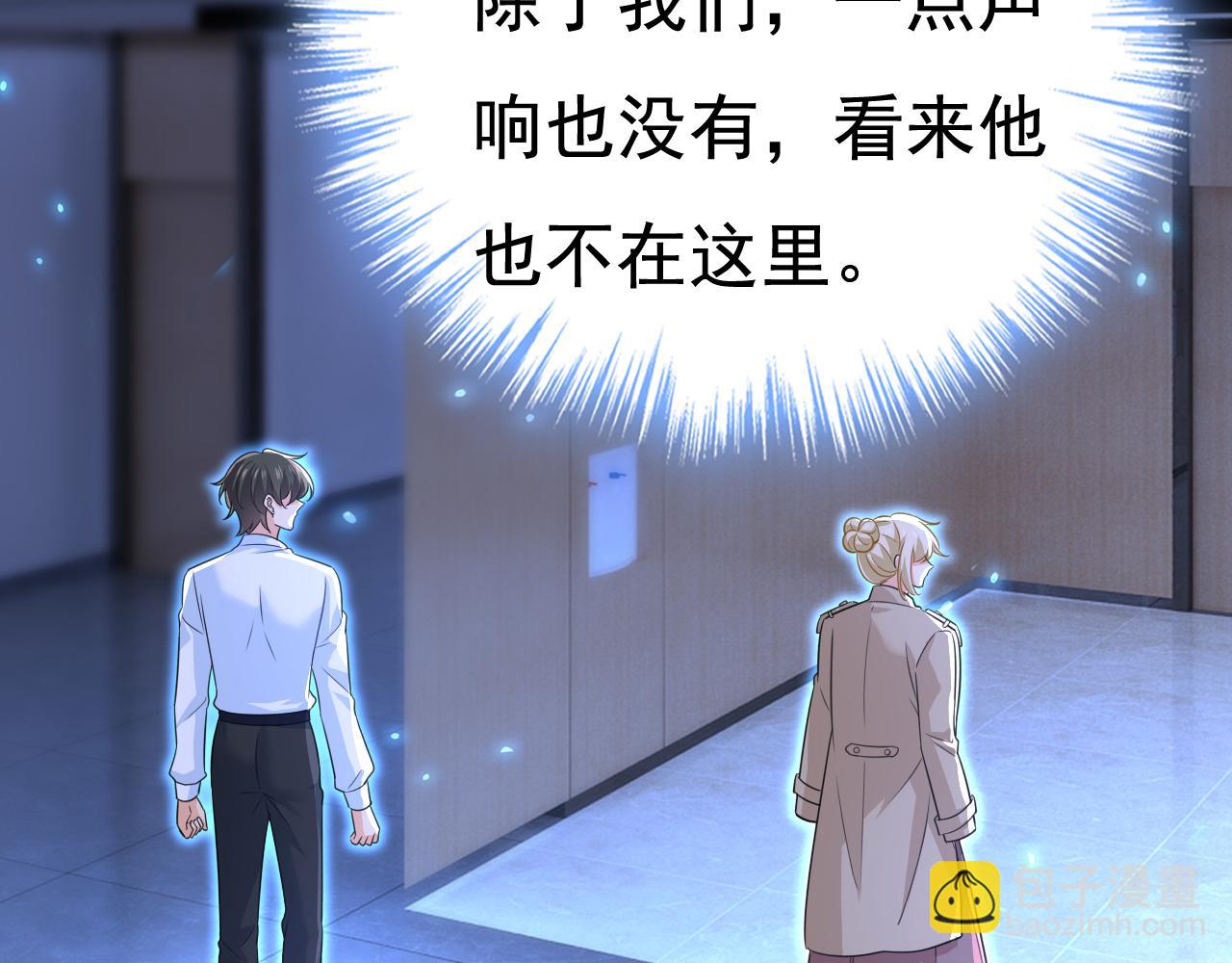 第615话 时小念，你在哪？27