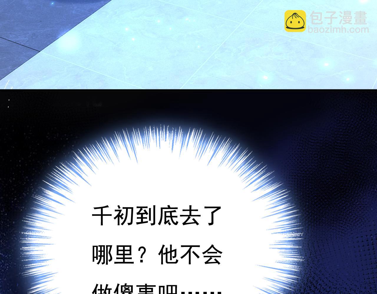 第615话 时小念，你在哪？29