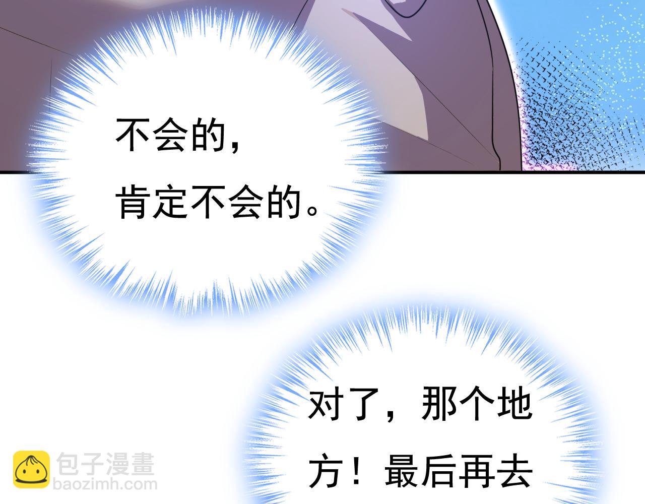 第615话 时小念，你在哪？32
