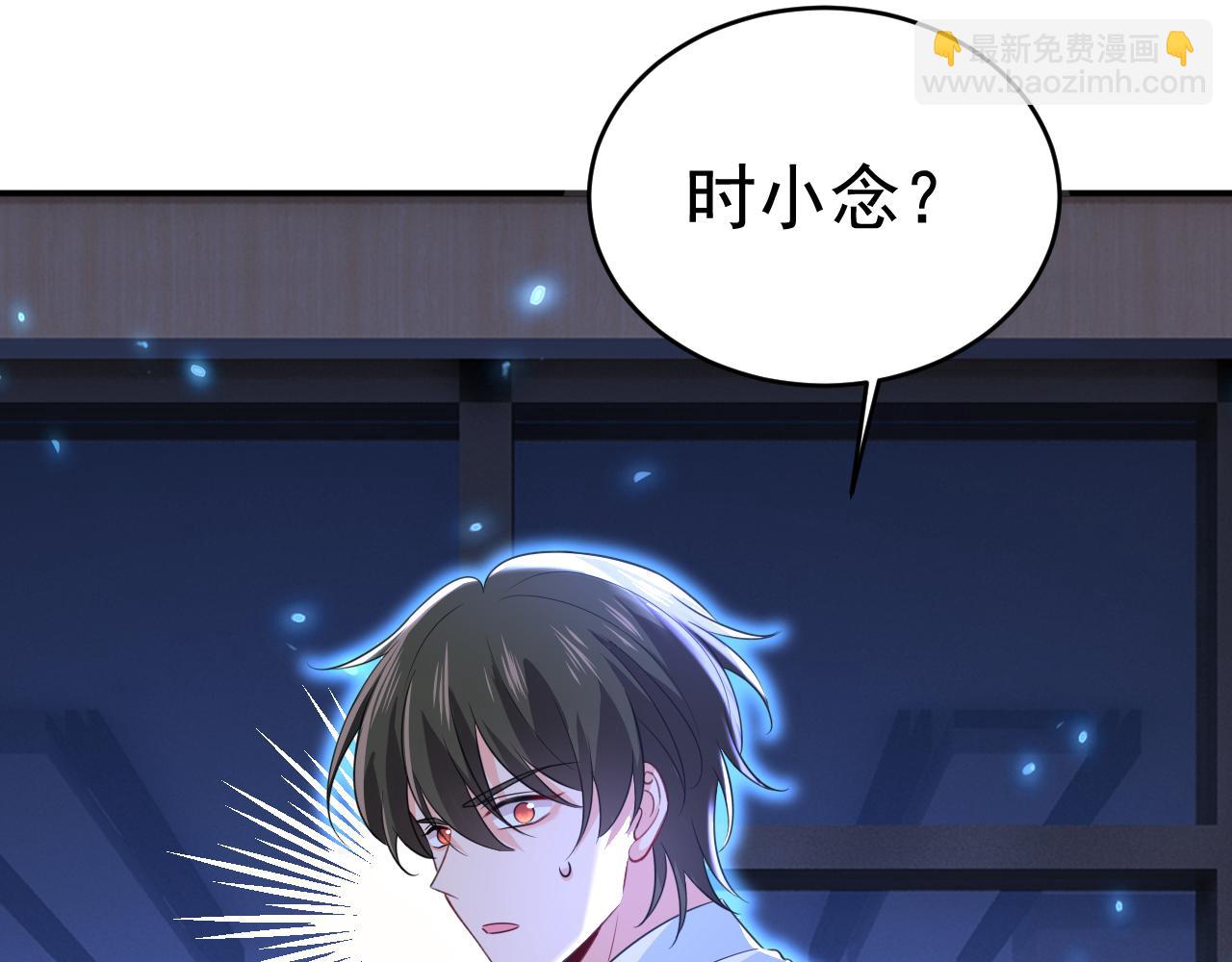 第615话 时小念，你在哪？55