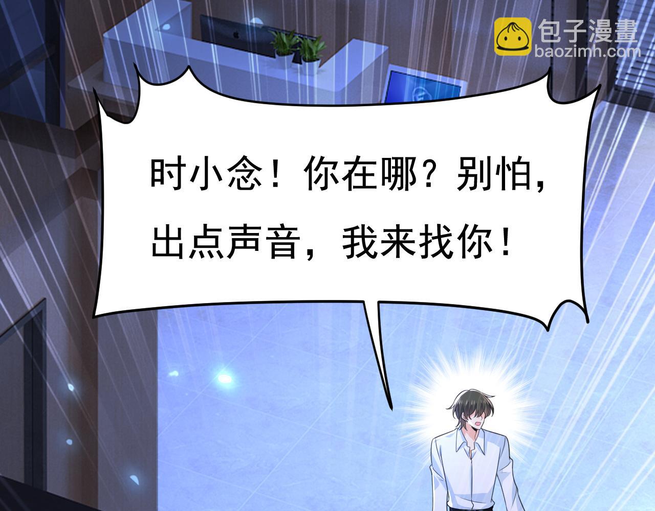第615话 时小念，你在哪？57